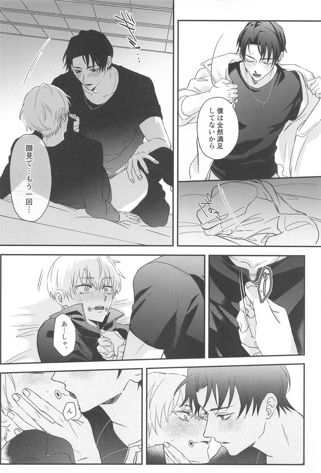 僕の恋人が壁尻になっています【呪術廻戦/乙棘】 page 19