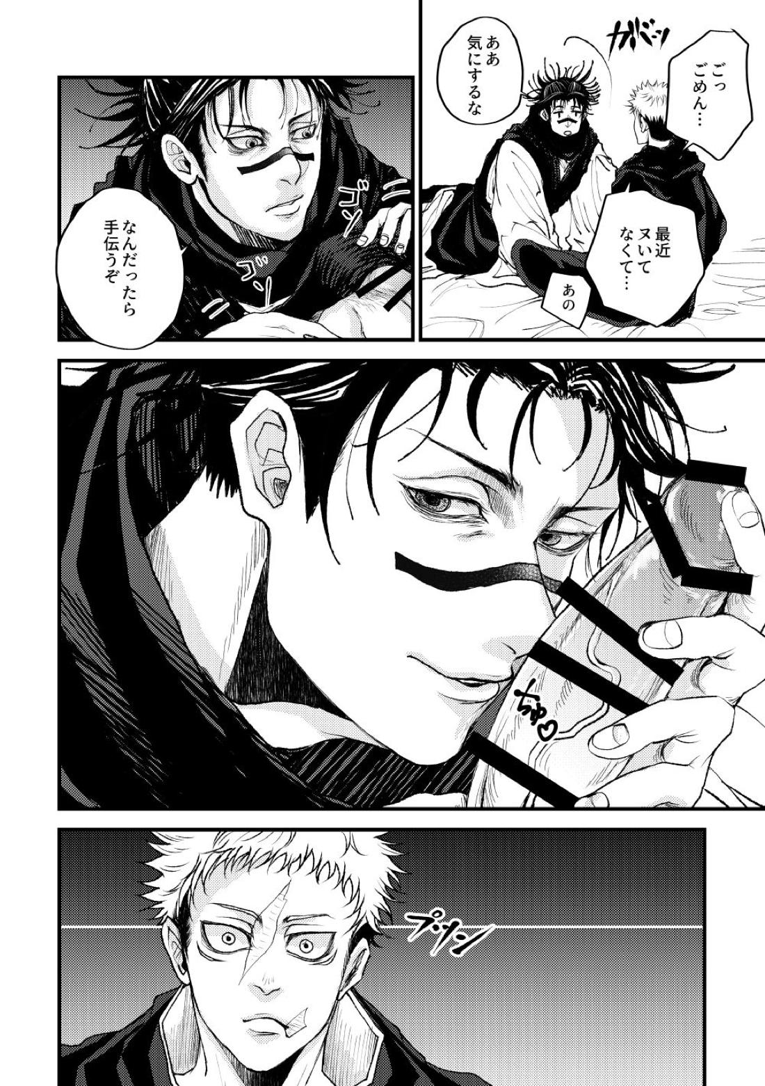お兄ちゃんフォーリンラブ【呪術廻戦/悠脹】 page 11