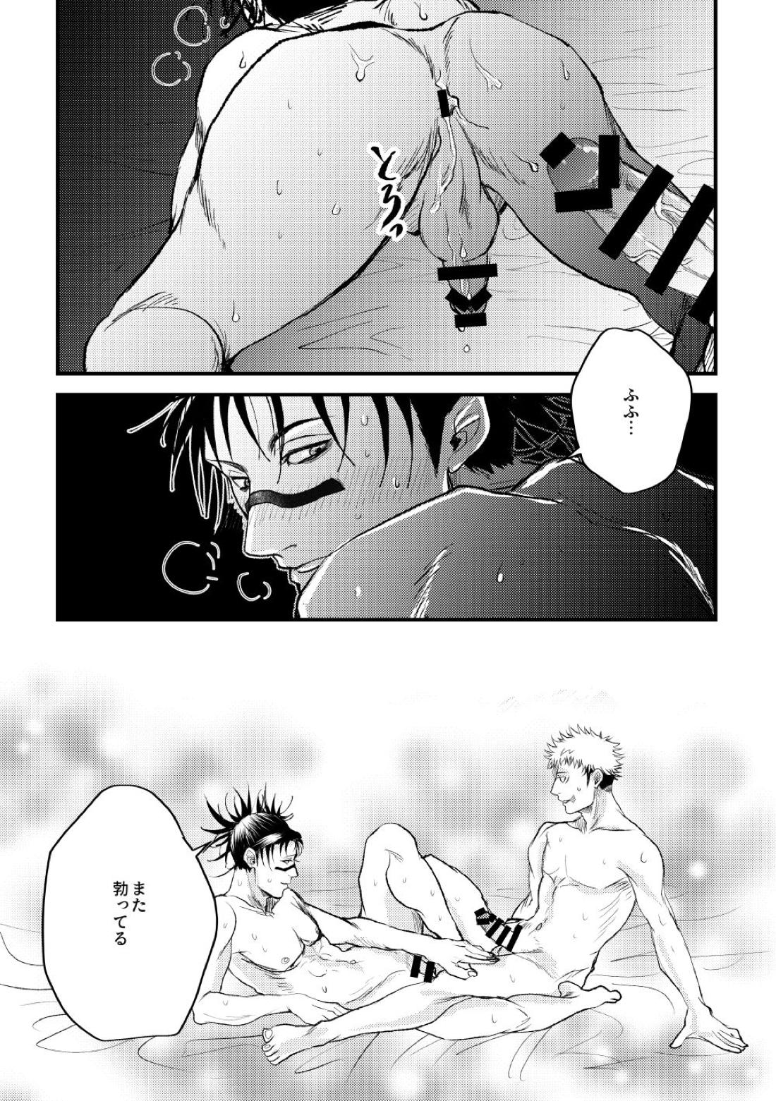 お兄ちゃんフォーリンラブ【呪術廻戦/悠脹】 page 14
