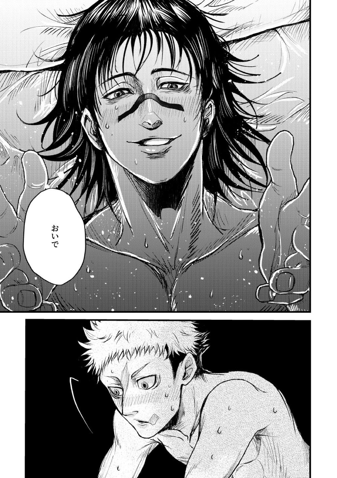 お兄ちゃんフォーリンラブ【呪術廻戦/悠脹】 page 16