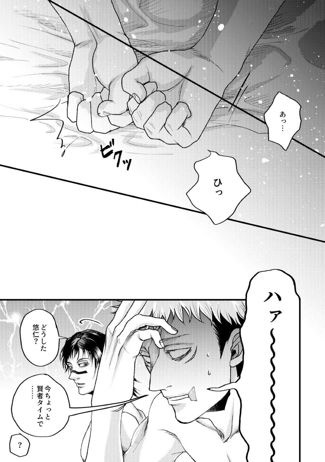 お兄ちゃんフォーリンラブ【呪術廻戦/悠脹】 page 18