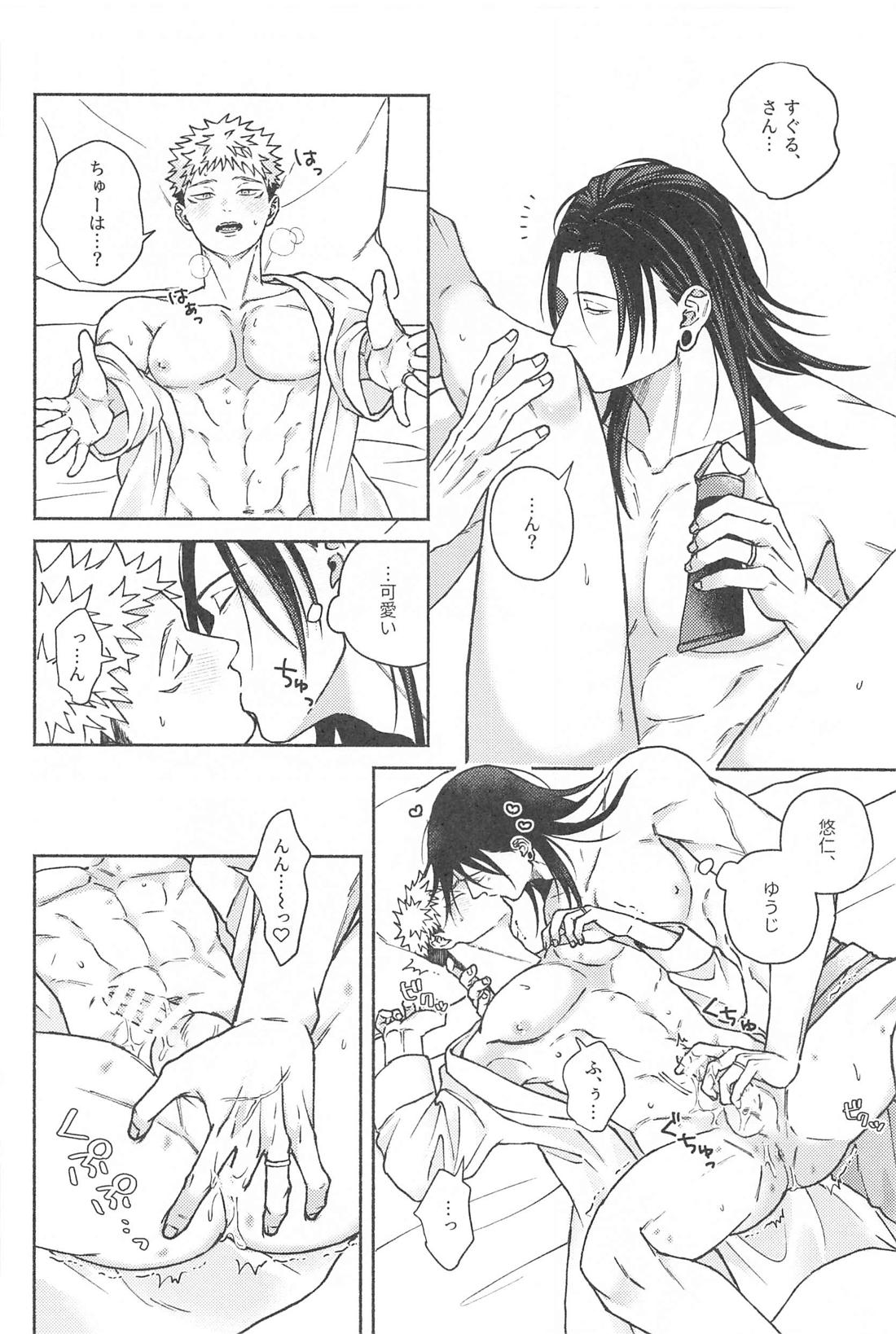 What a Happiness！【呪術廻戦/夏虎】 page 31