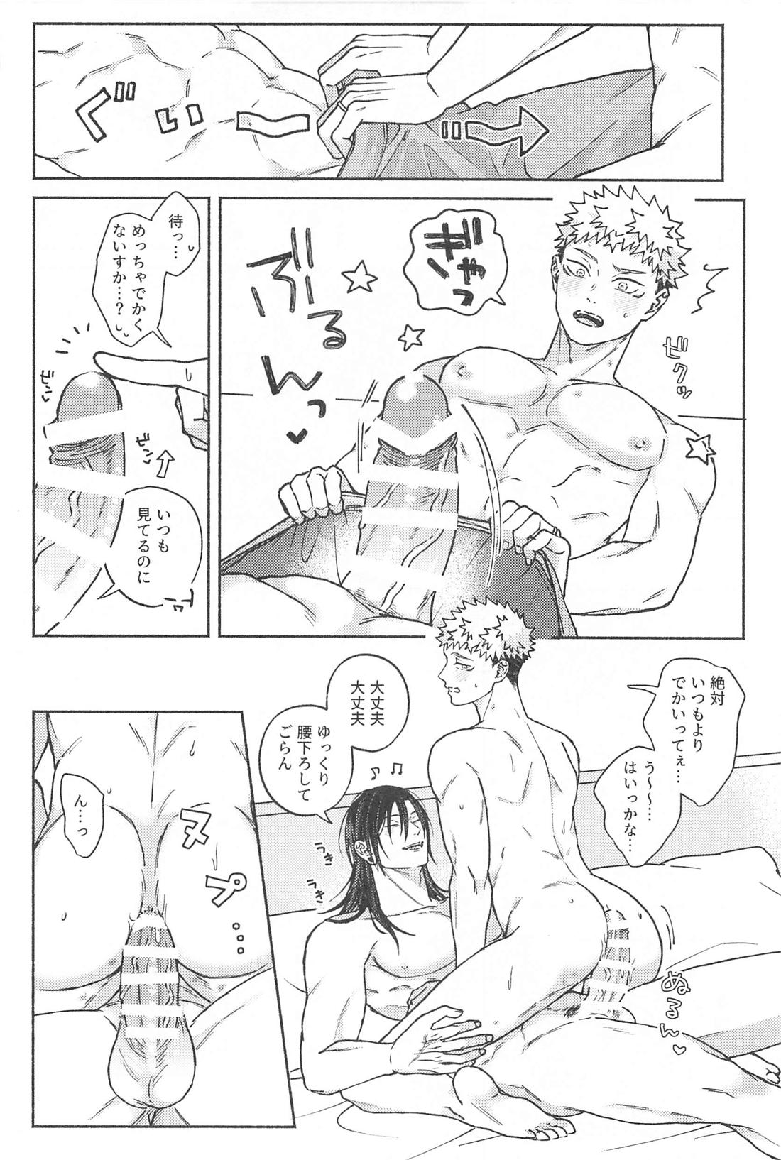 What a Happiness！【呪術廻戦/夏虎】 page 35
