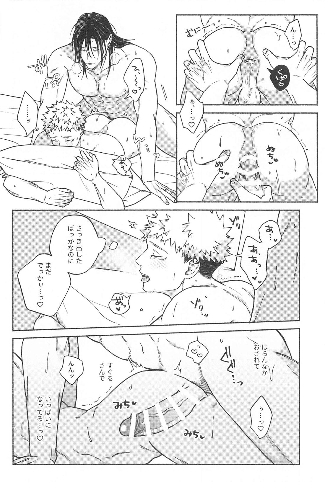 What a Happiness！【呪術廻戦/夏虎】 page 41