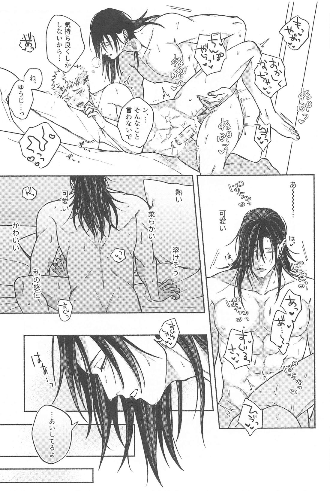 What a Happiness！【呪術廻戦/夏虎】 page 46