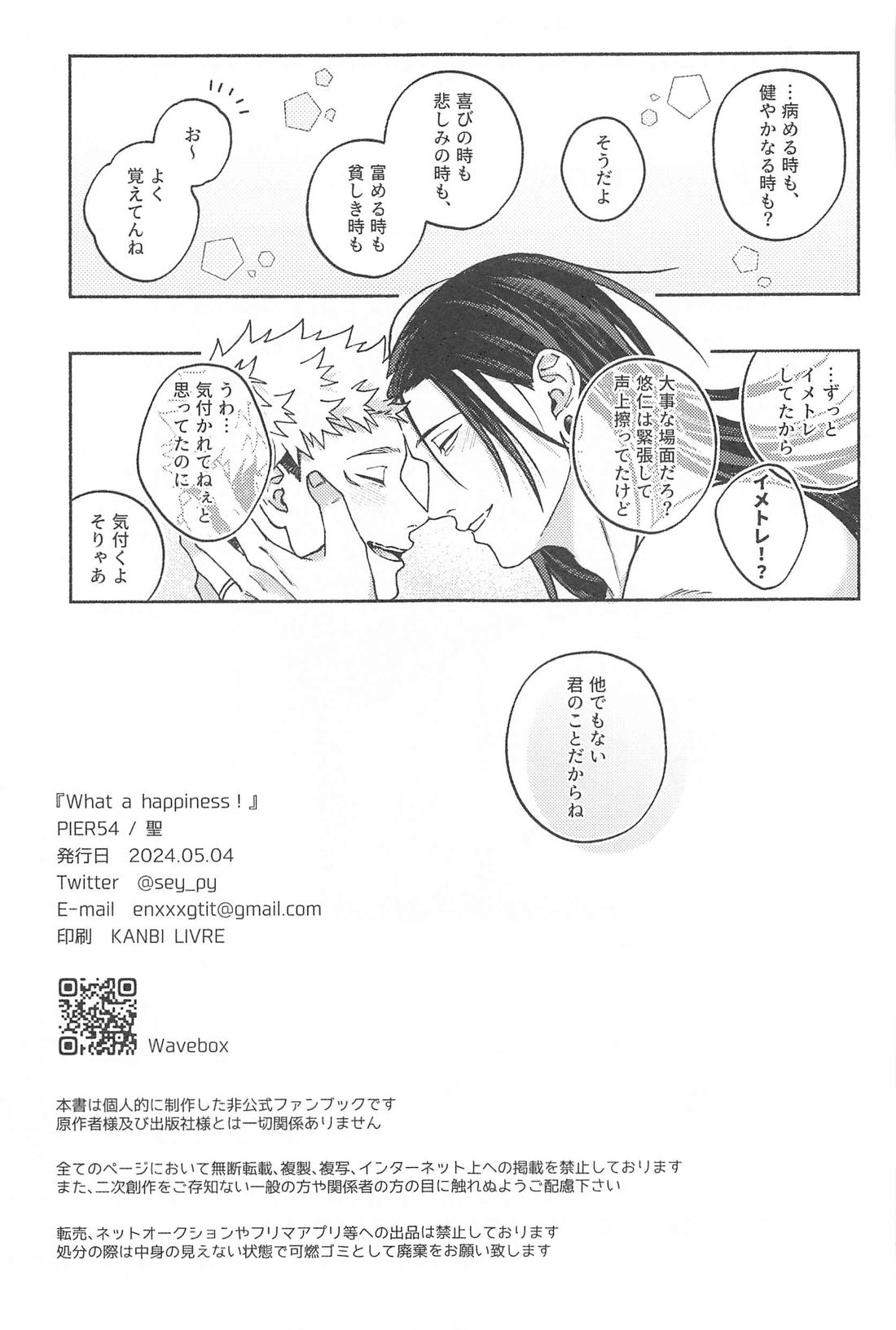 What a Happiness！【呪術廻戦/夏虎】 page 50