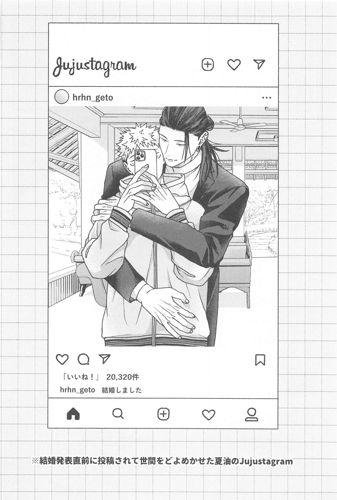 What a Happiness！【呪術廻戦/夏虎】 page 51
