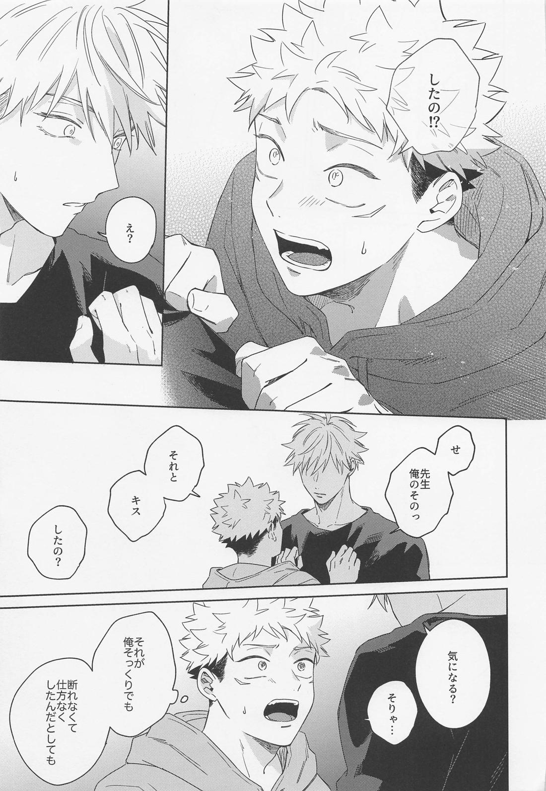 ラブリーハルシネイション【呪術廻戦/五悠】 page 36