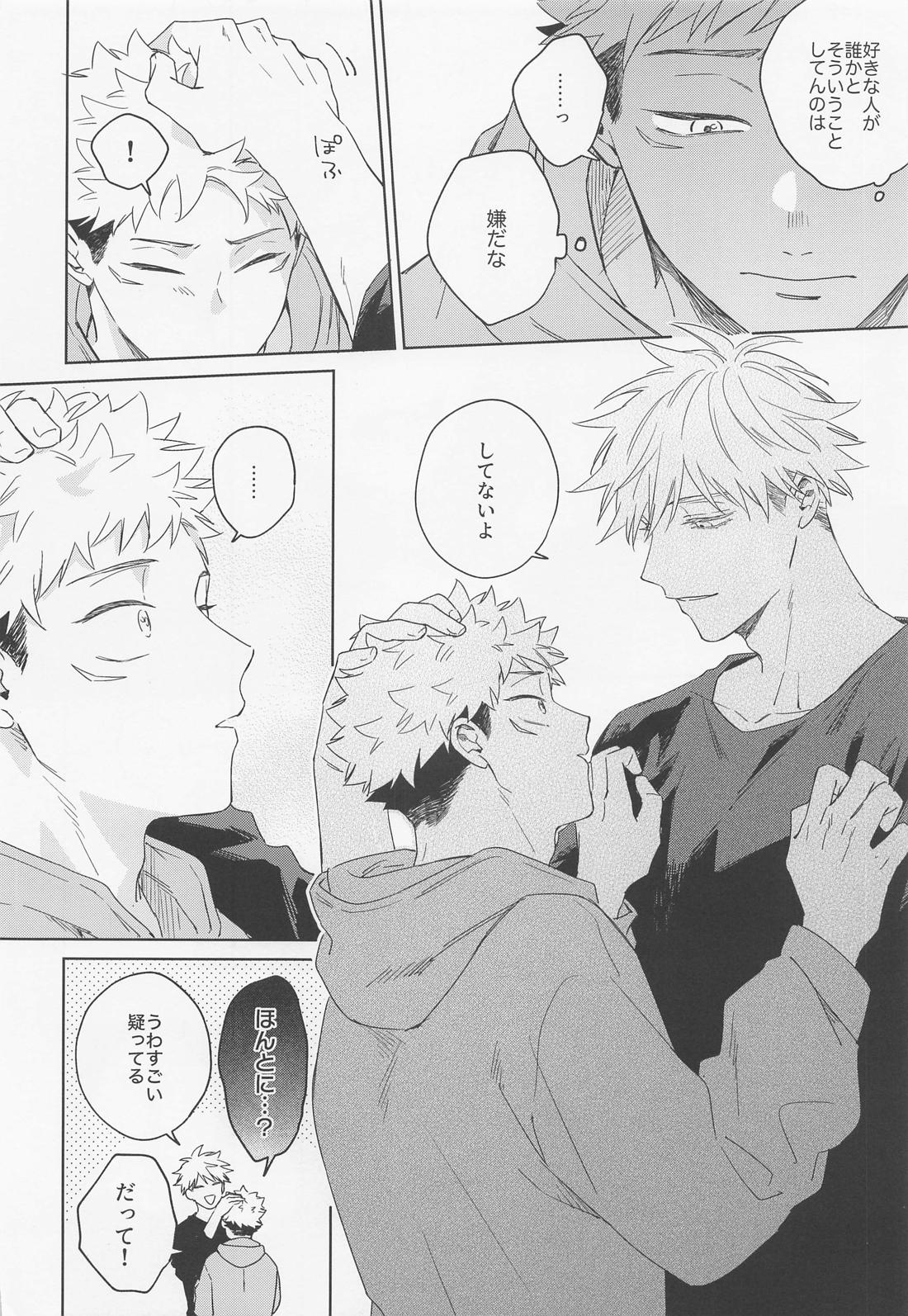 ラブリーハルシネイション【呪術廻戦/五悠】 page 37