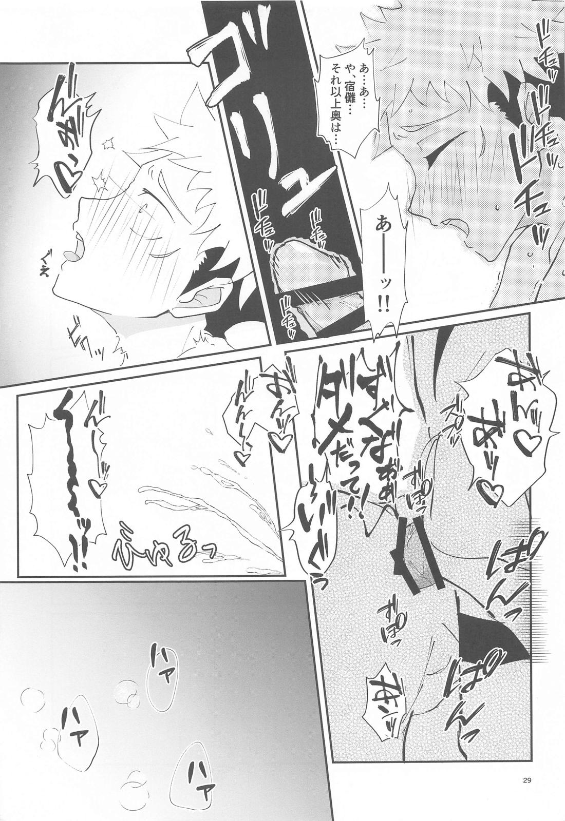 Egoistic【呪術廻戦/宿儺×悠仁】 page 28
