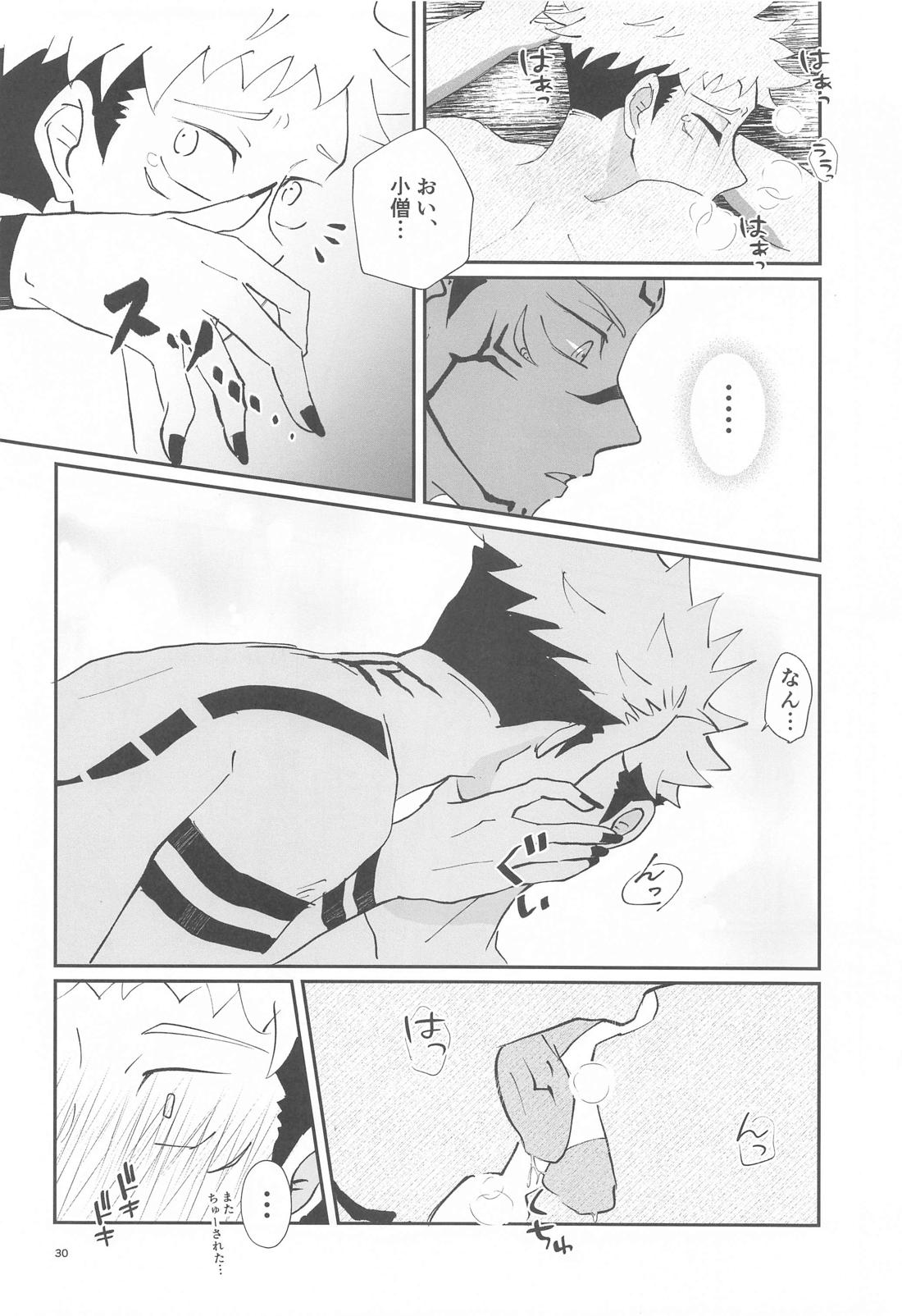 Egoistic【呪術廻戦/宿儺×悠仁】 page 29