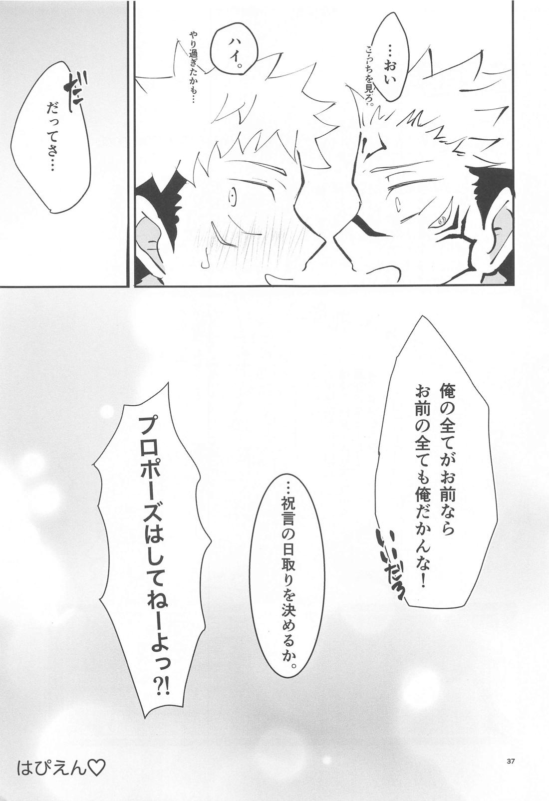 Egoistic【呪術廻戦/宿儺×悠仁】 page 36