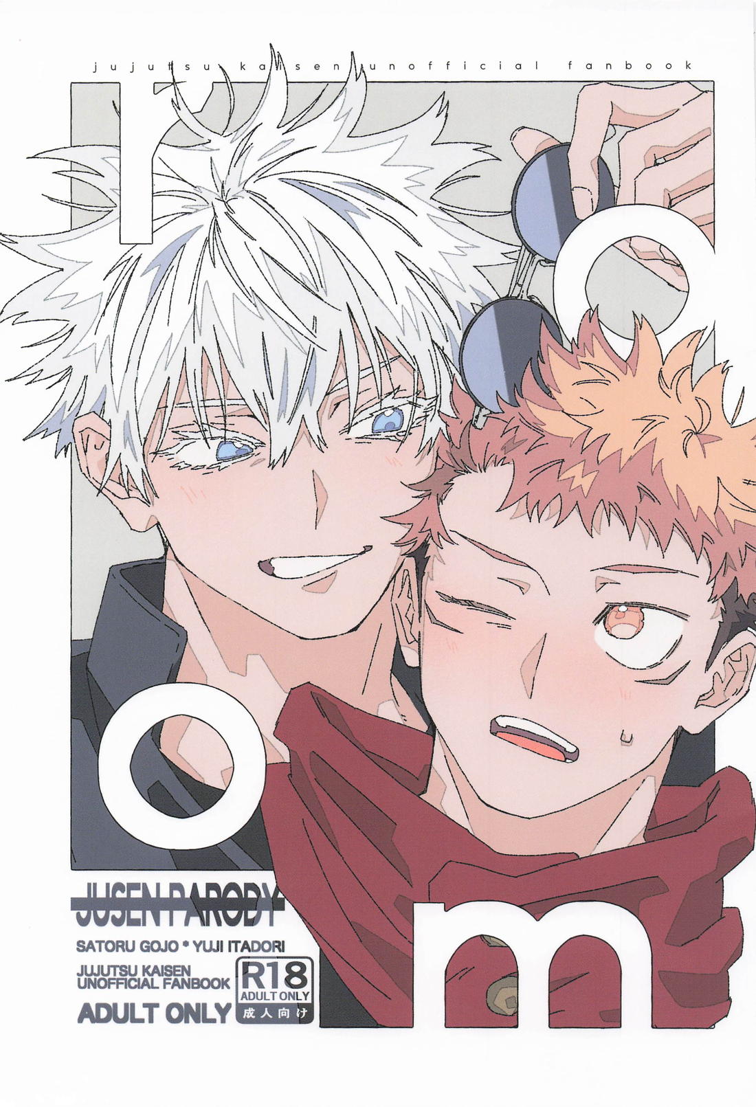 Recommended BL manga "room【呪術廻戦/五悠】" cover image