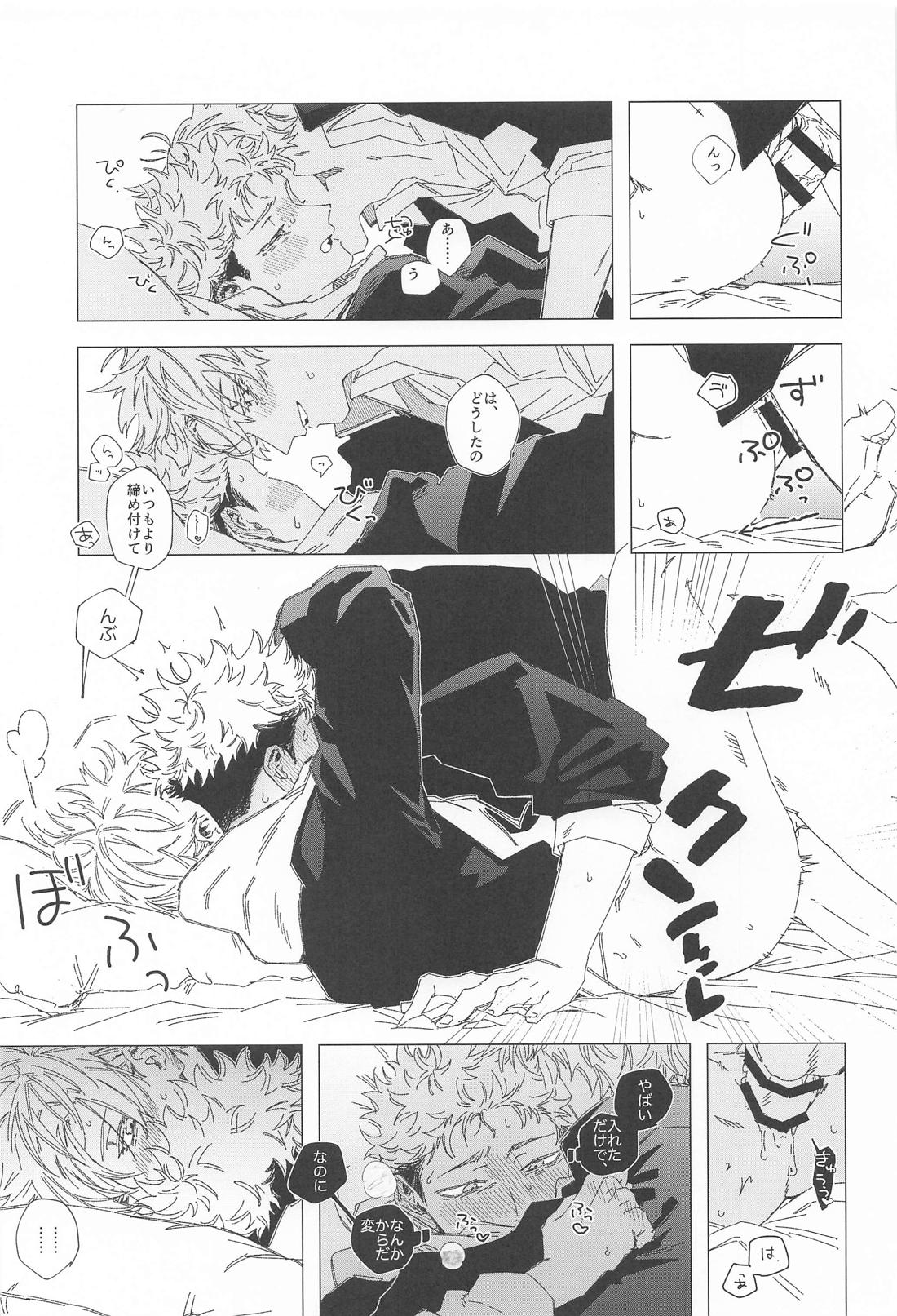 room【呪術廻戦/五悠】 page 14