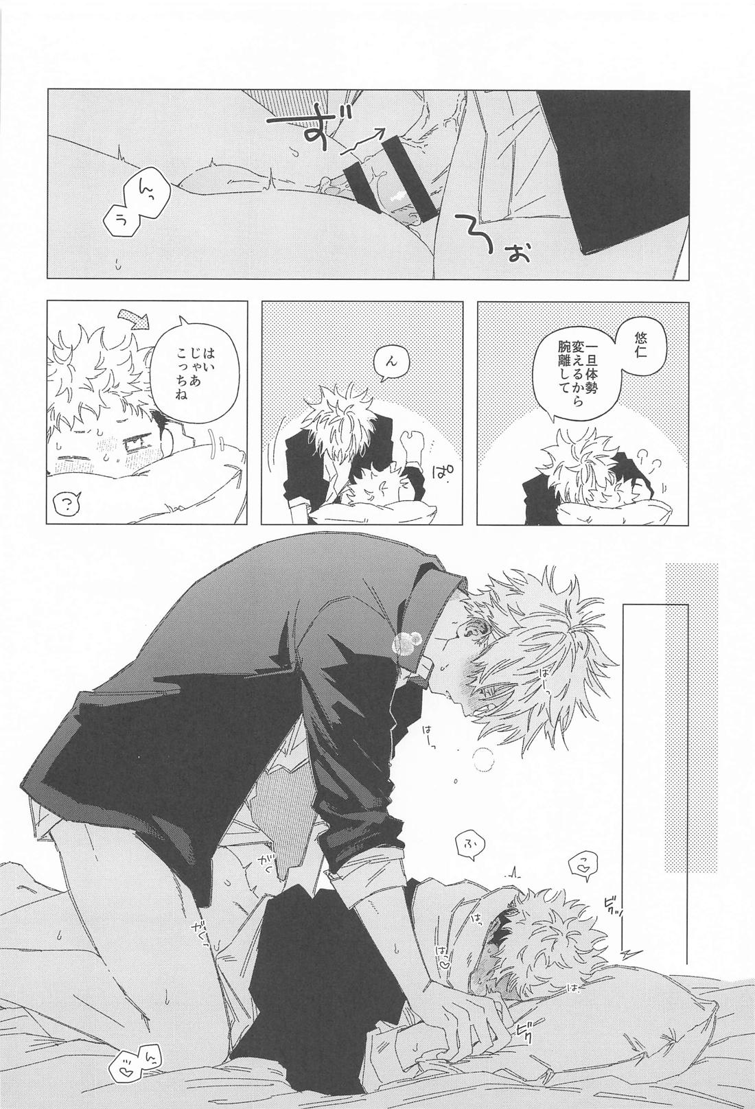 room【呪術廻戦/五悠】 page 15