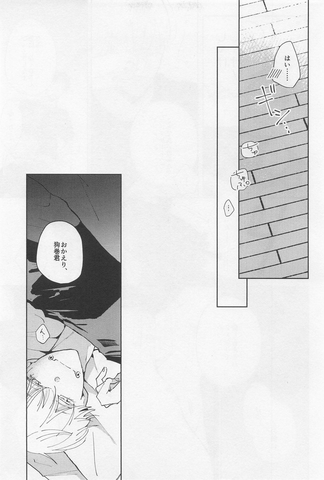 BONUS STAGE【呪術廻戦/乙棘】 page 24