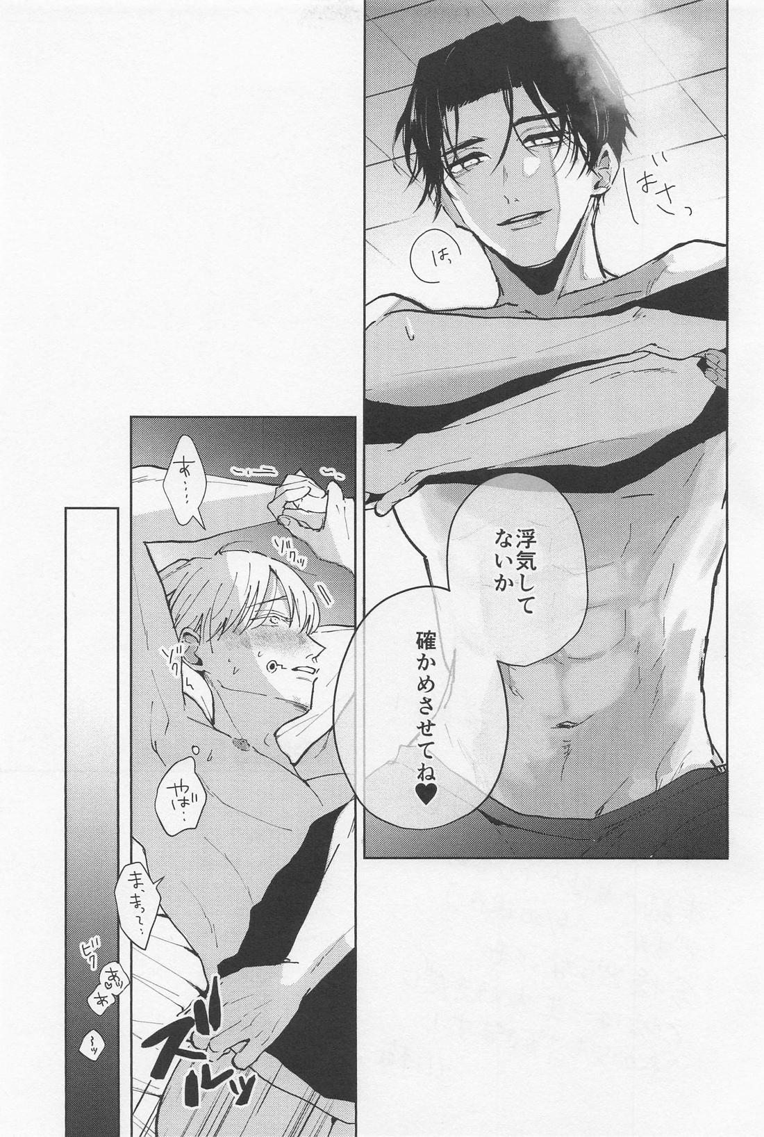 BONUS STAGE【呪術廻戦/乙棘】 page 26