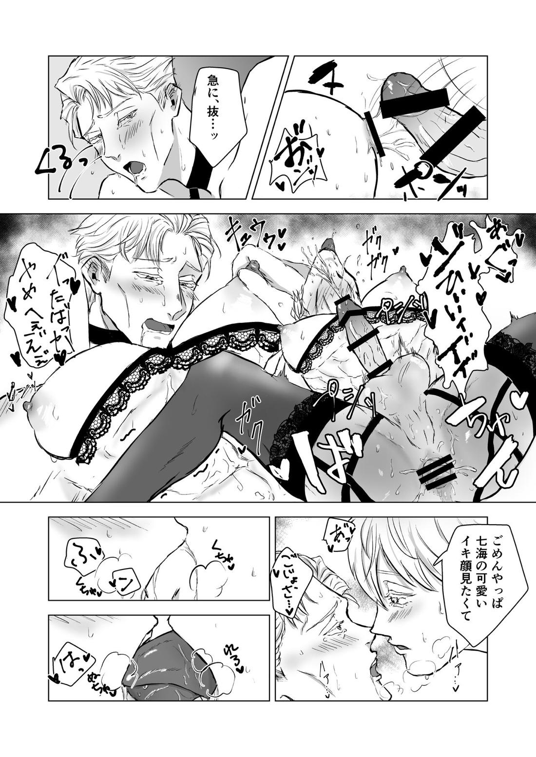 おまえがかわいい【呪術廻戦/五七】 page 16