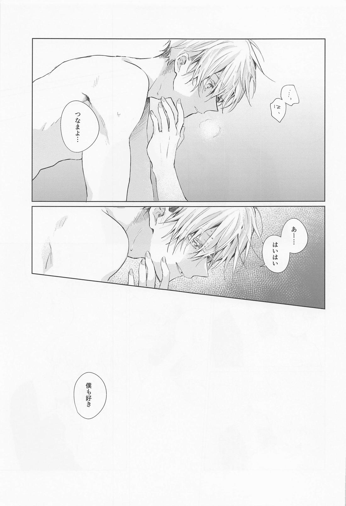だから次回のお楽しみ【呪術廻戦/五棘】 page 30
