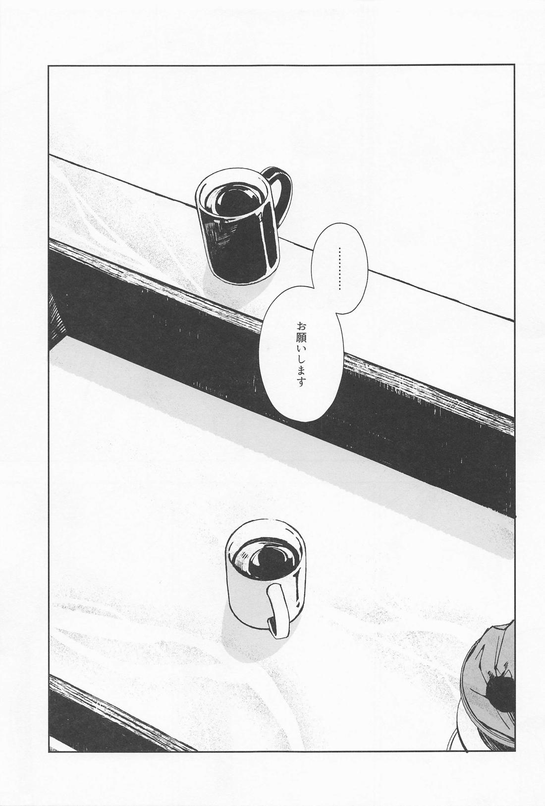 Paradox【呪術廻戦/五伏】 page 16