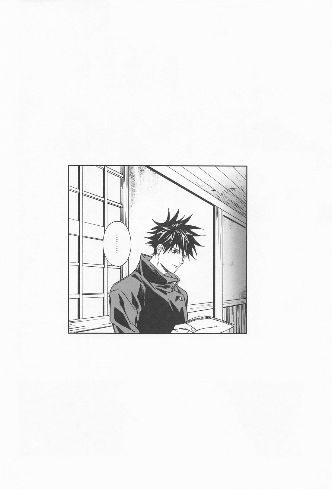 Paradox【呪術廻戦/五伏】 page 19