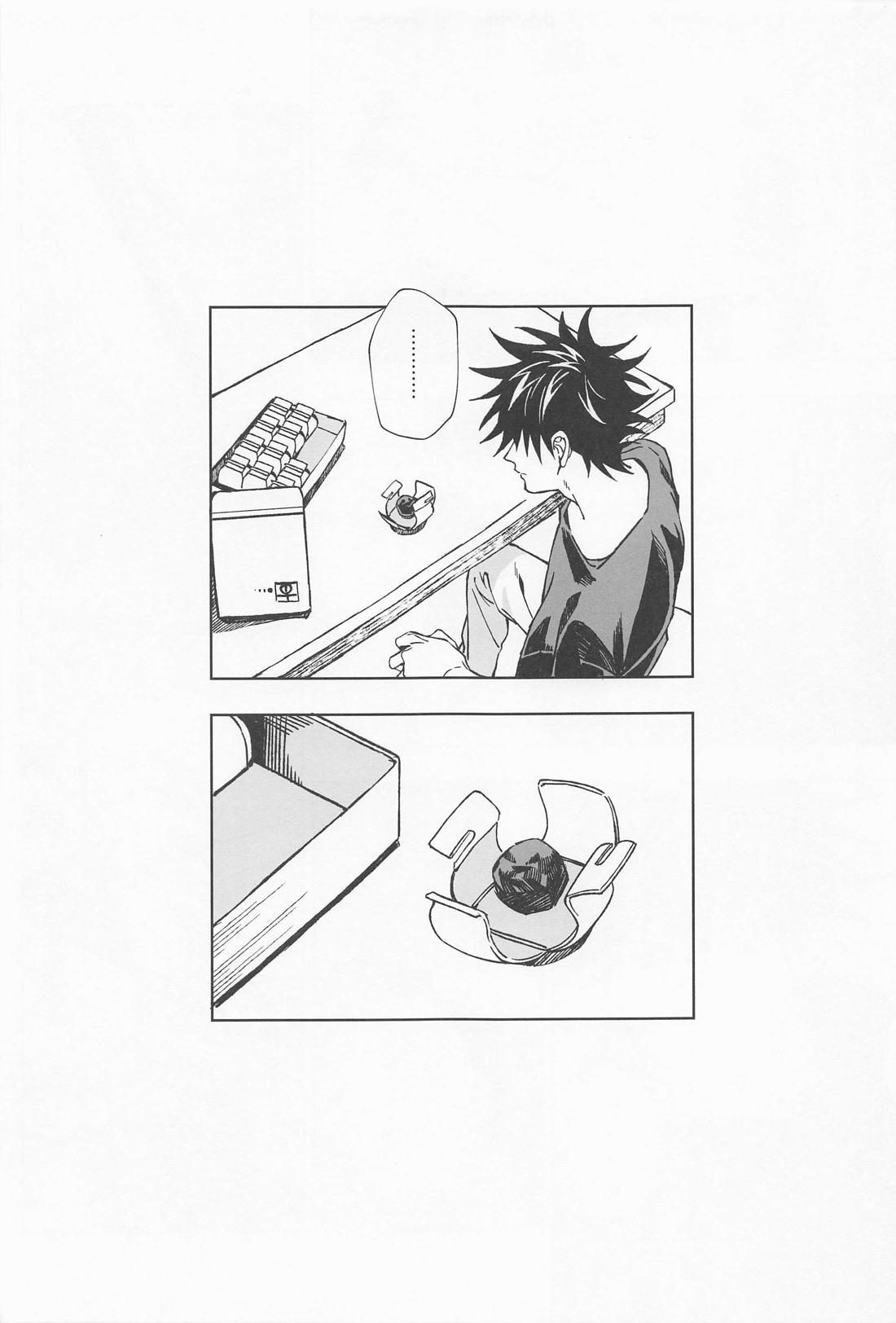 Paradox【呪術廻戦/五伏】 page 22