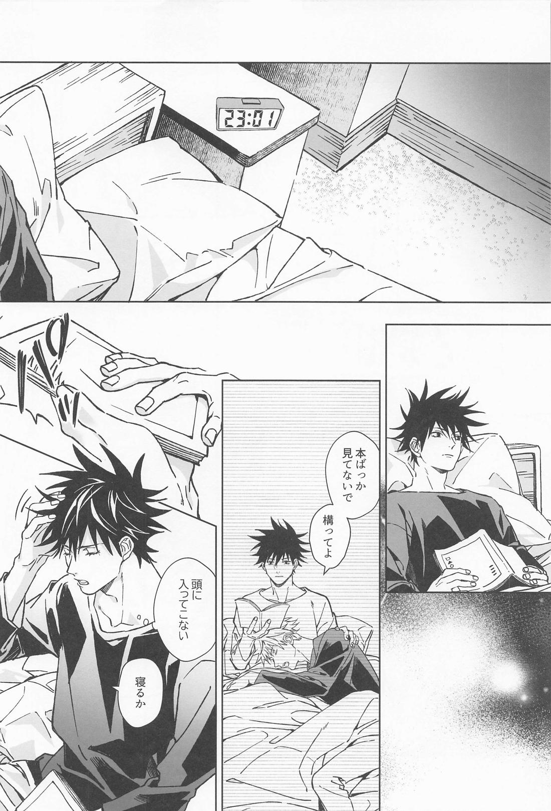 Paradox【呪術廻戦/五伏】 page 29