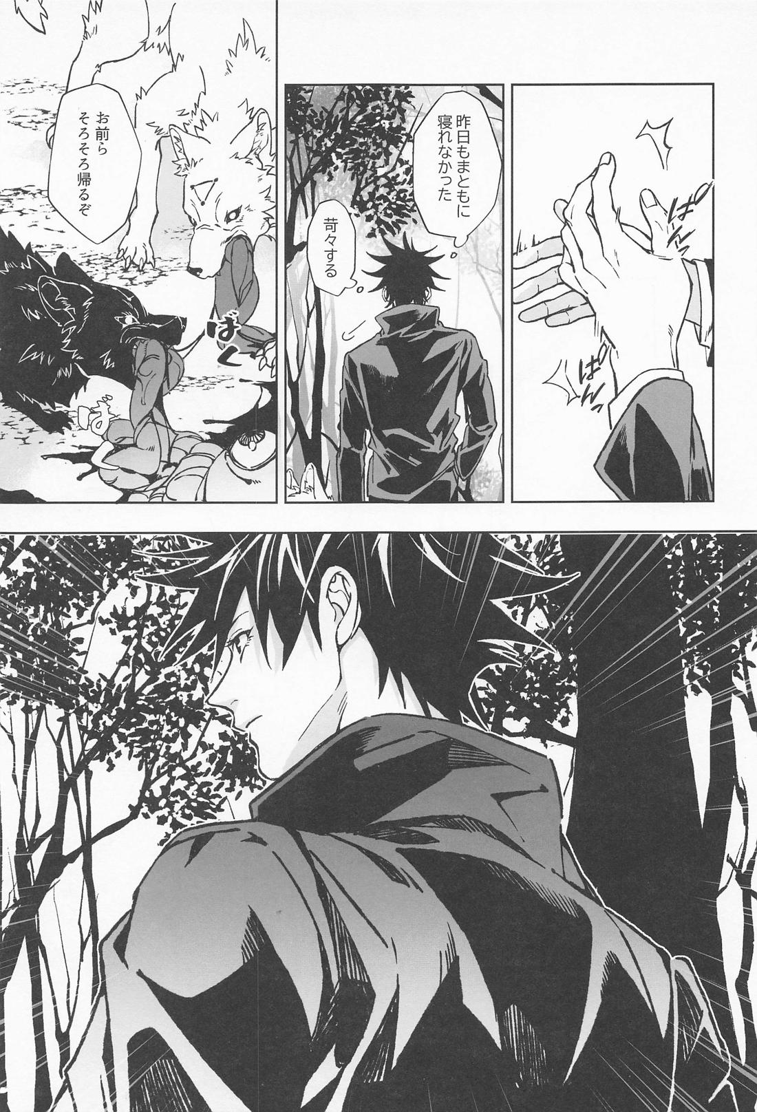 Paradox【呪術廻戦/五伏】 page 32