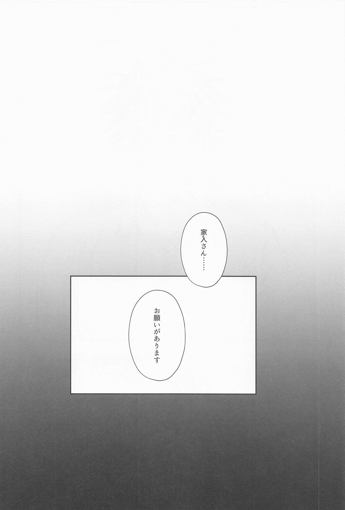 Paradox【呪術廻戦/五伏】 page 37