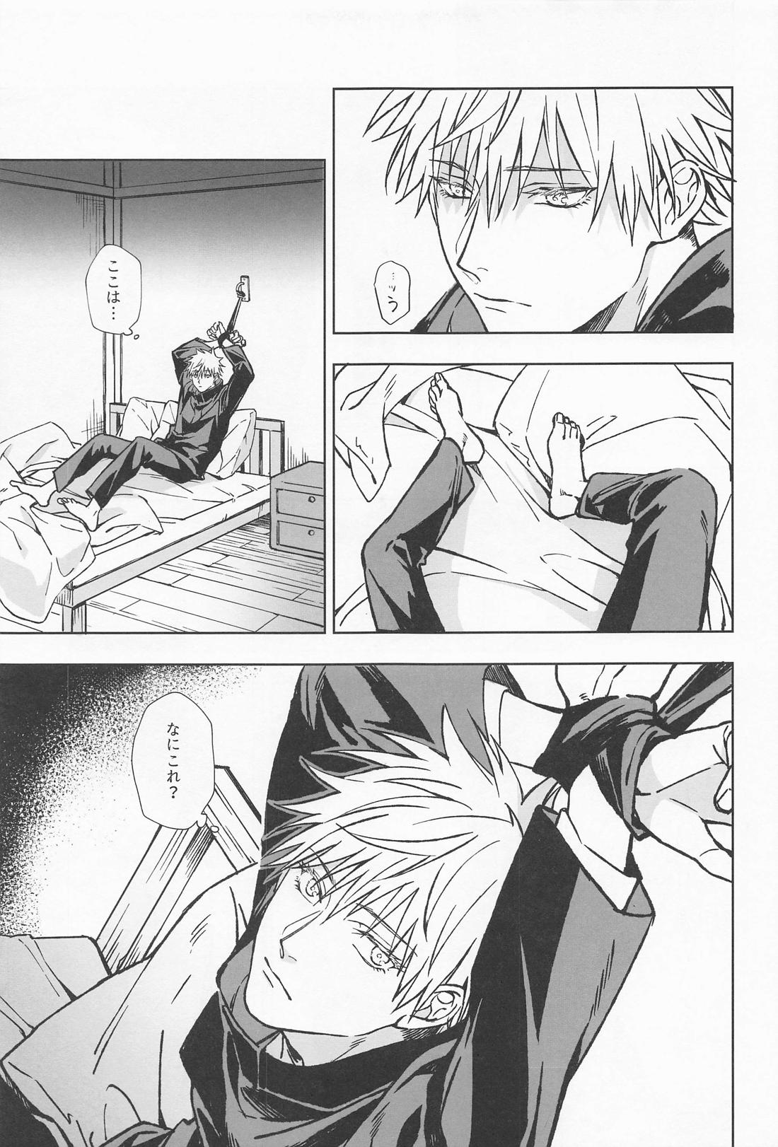 Paradox【呪術廻戦/五伏】 page 38
