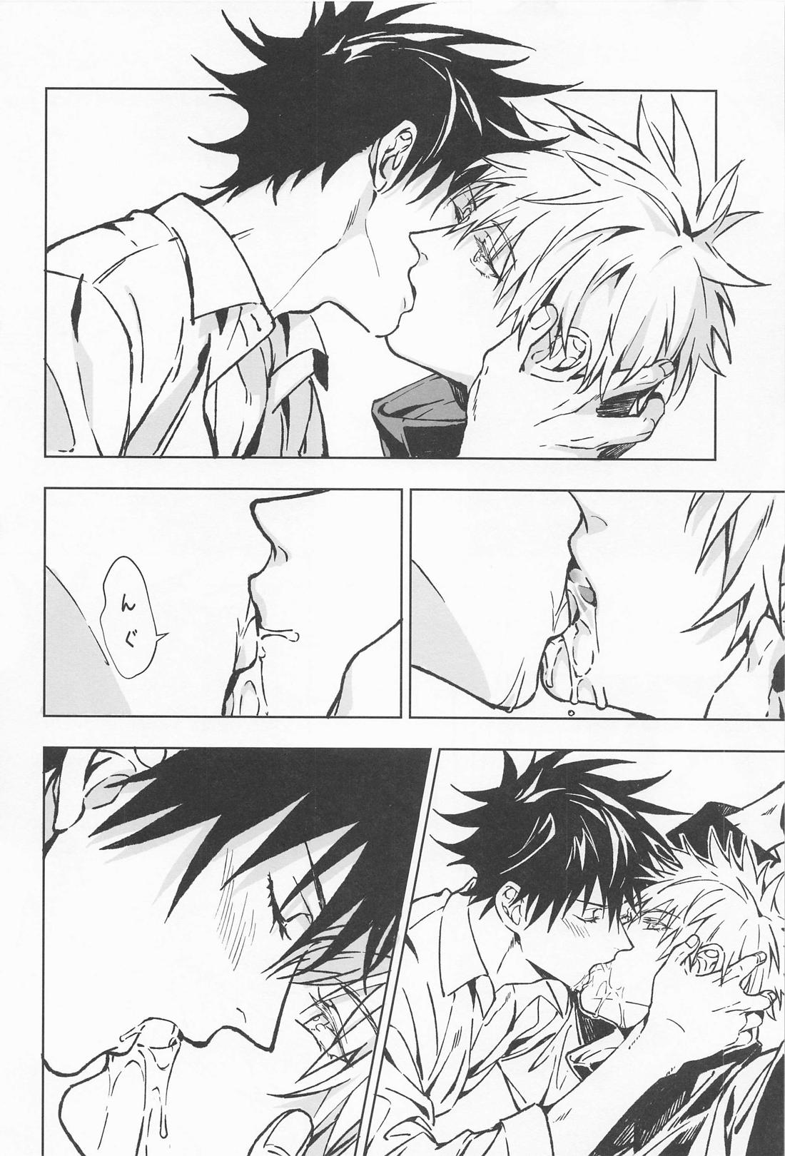 Paradox【呪術廻戦/五伏】 page 41