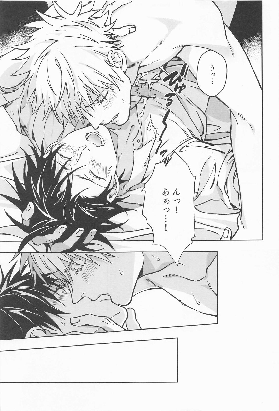 Paradox【呪術廻戦/五伏】 page 64