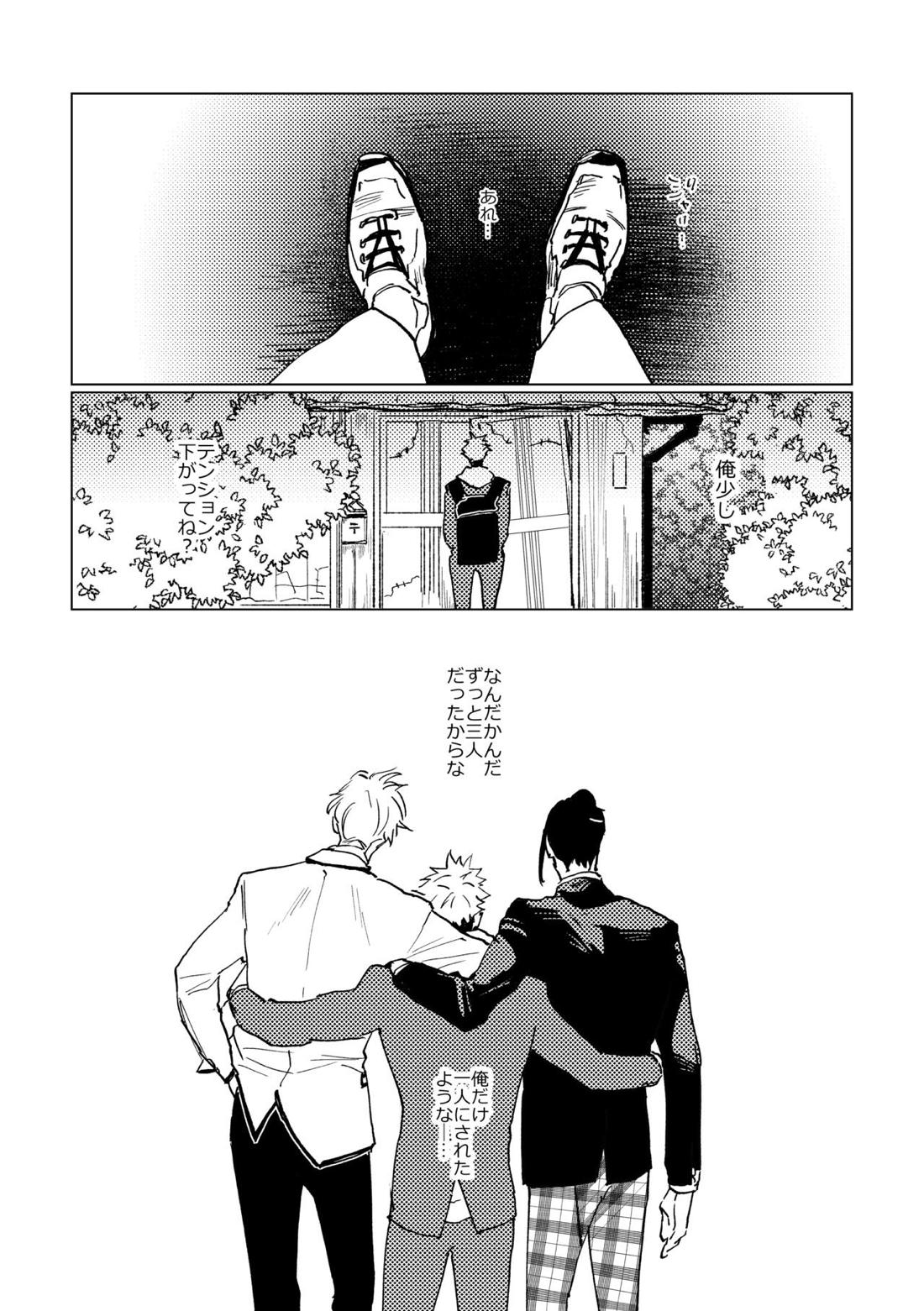 3Peace！さんぴーす【呪術廻戦/五悠】 page 14