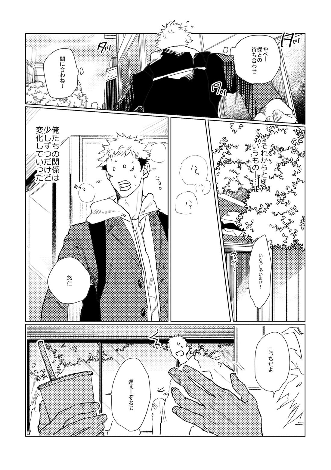 3Peace！さんぴーす【呪術廻戦/五悠】 page 23