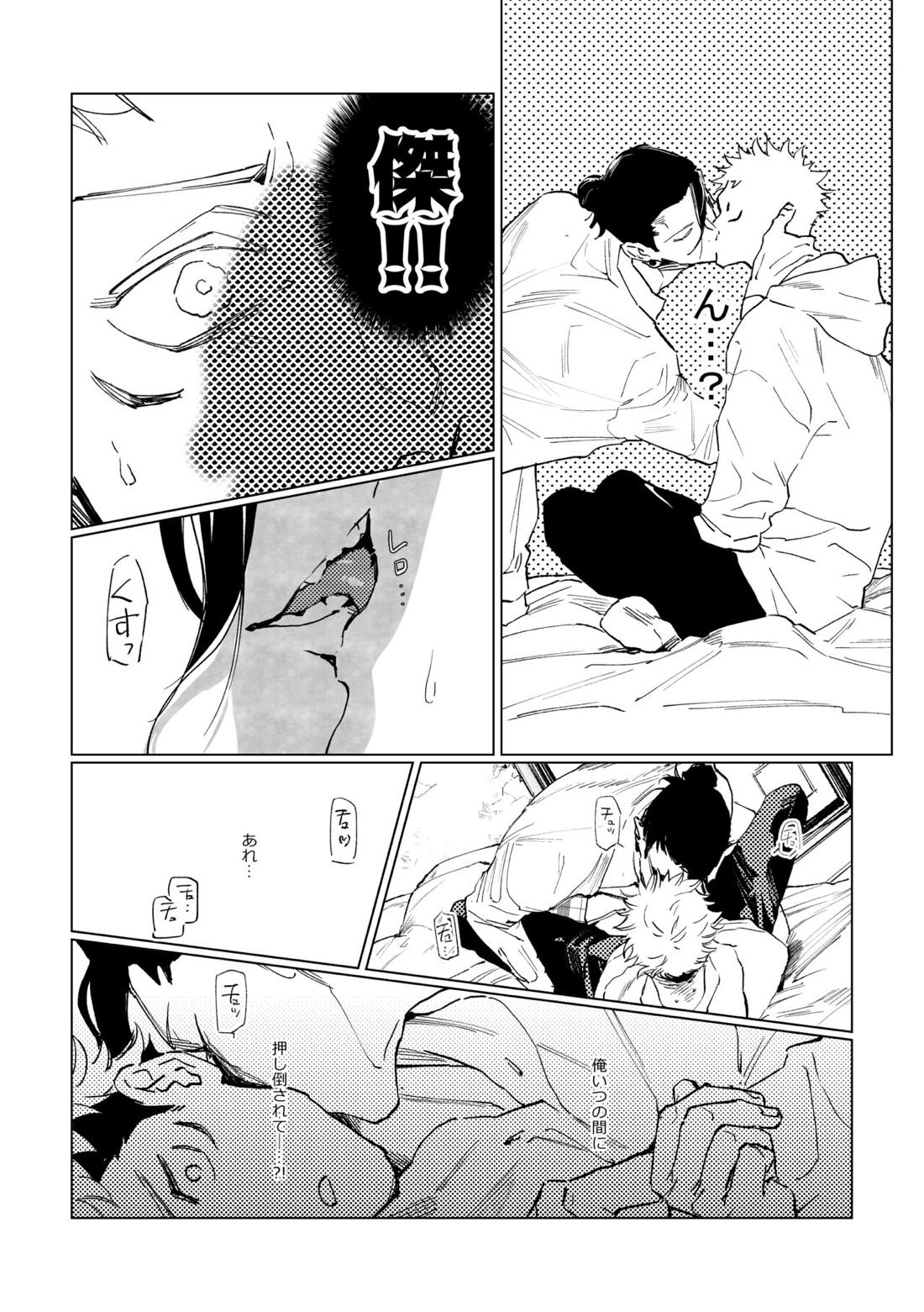 3Peace！さんぴーす【呪術廻戦/五悠】 page 29