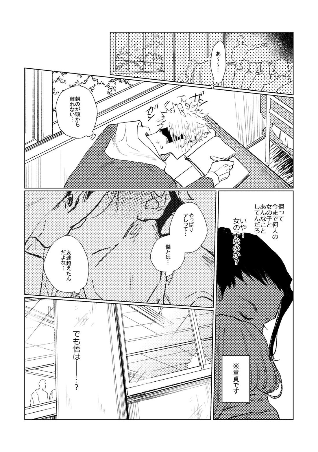 3Peace！さんぴーす【呪術廻戦/五悠】 page 32