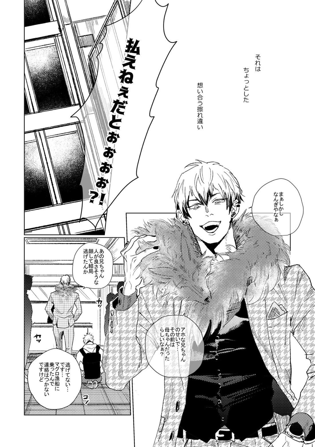 3Peace！さんぴーす【呪術廻戦/五悠】 page 35