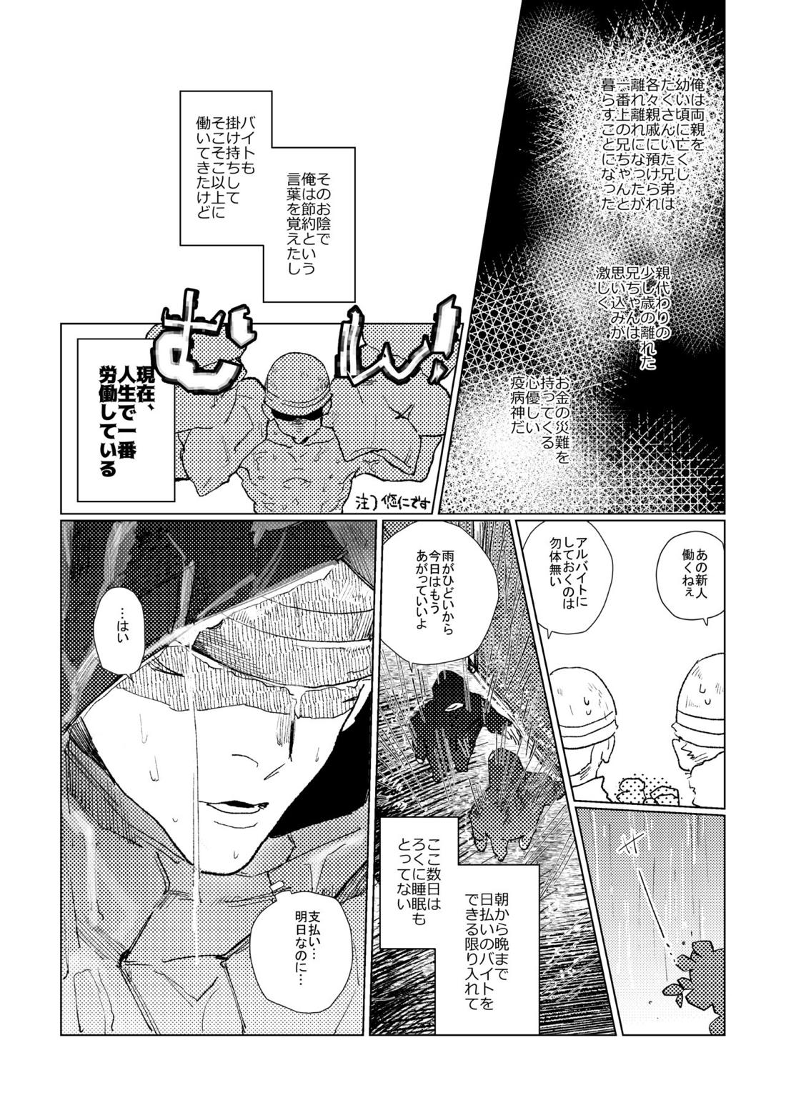 3Peace！さんぴーす【呪術廻戦/五悠】 page 40