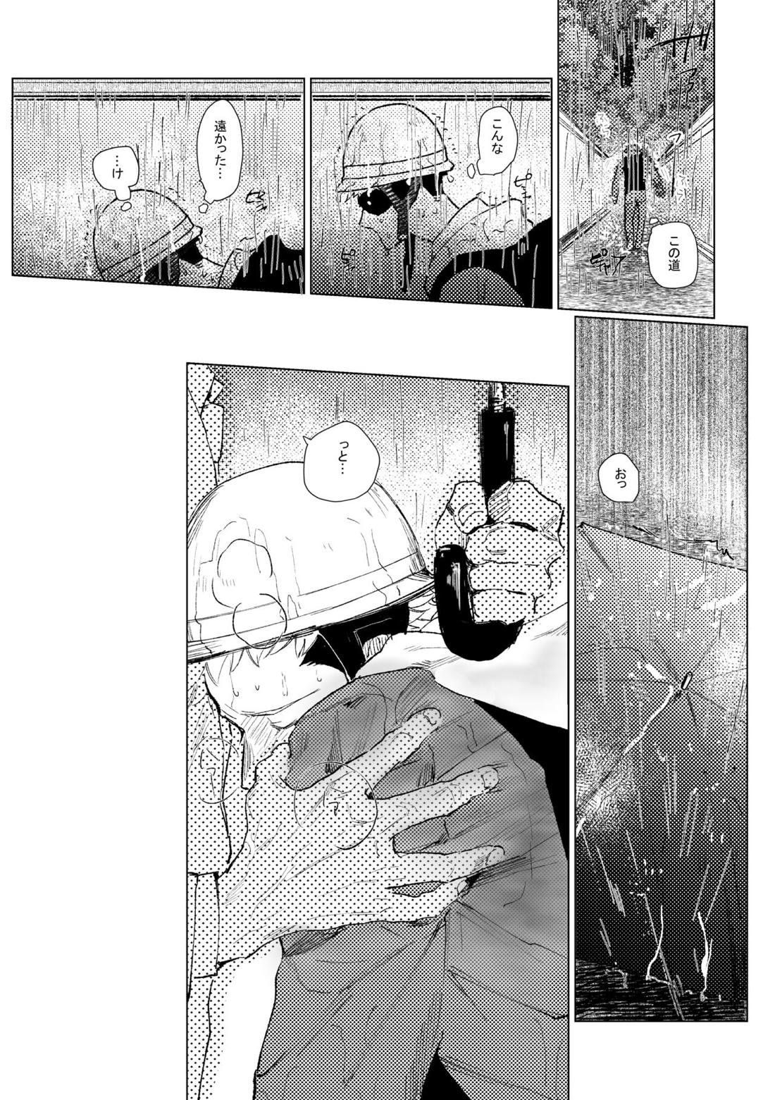 3Peace！さんぴーす【呪術廻戦/五悠】 page 41
