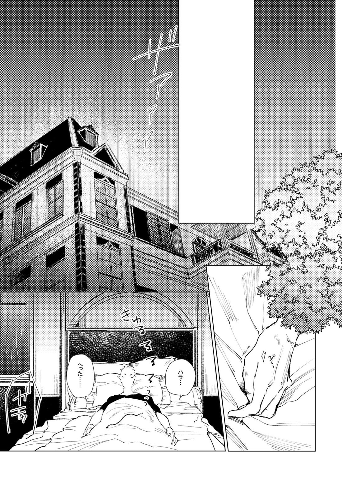 3Peace！さんぴーす【呪術廻戦/五悠】 page 42