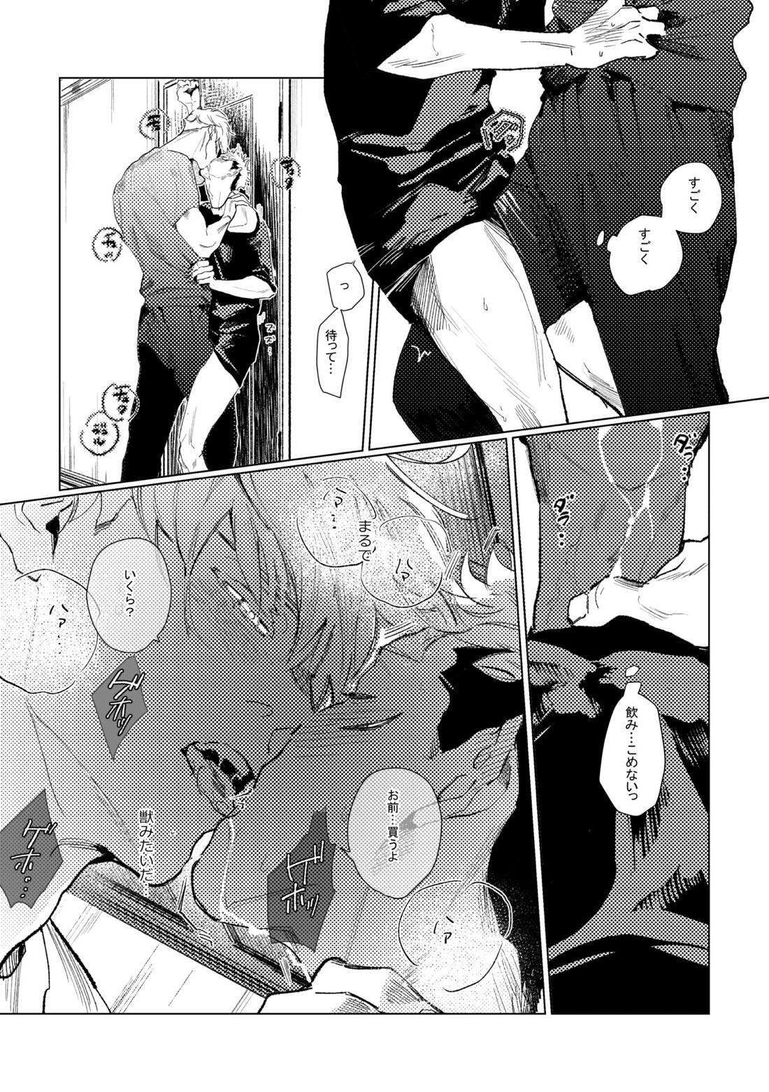 3Peace！さんぴーす【呪術廻戦/五悠】 page 48