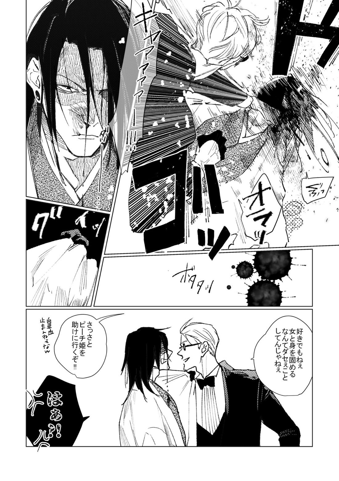 3Peace！さんぴーす【呪術廻戦/五悠】 page 53
