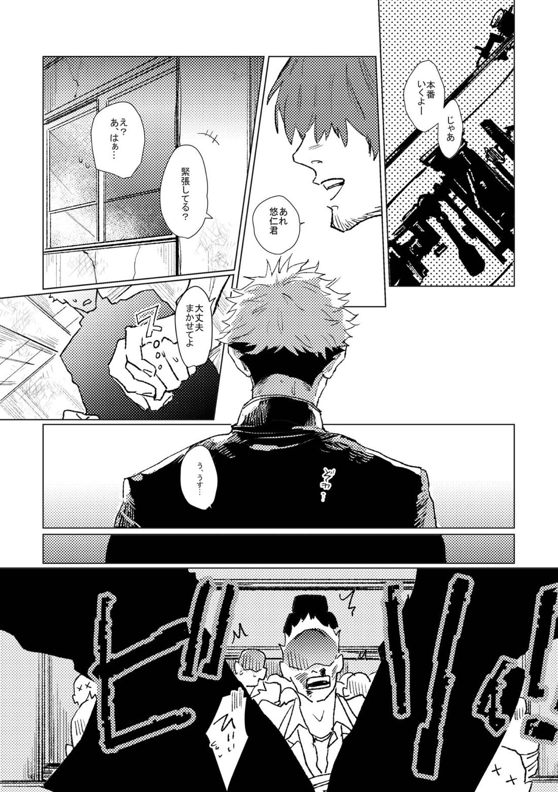 3Peace！さんぴーす【呪術廻戦/五悠】 page 55