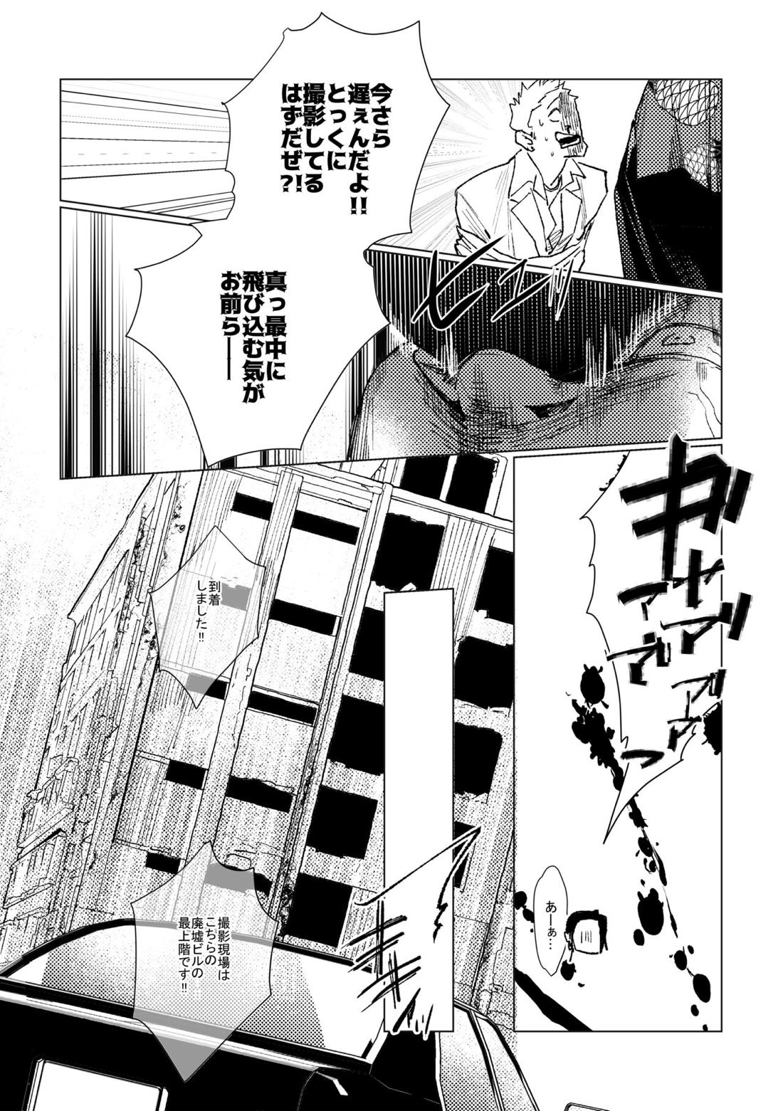 3Peace！さんぴーす【呪術廻戦/五悠】 page 57