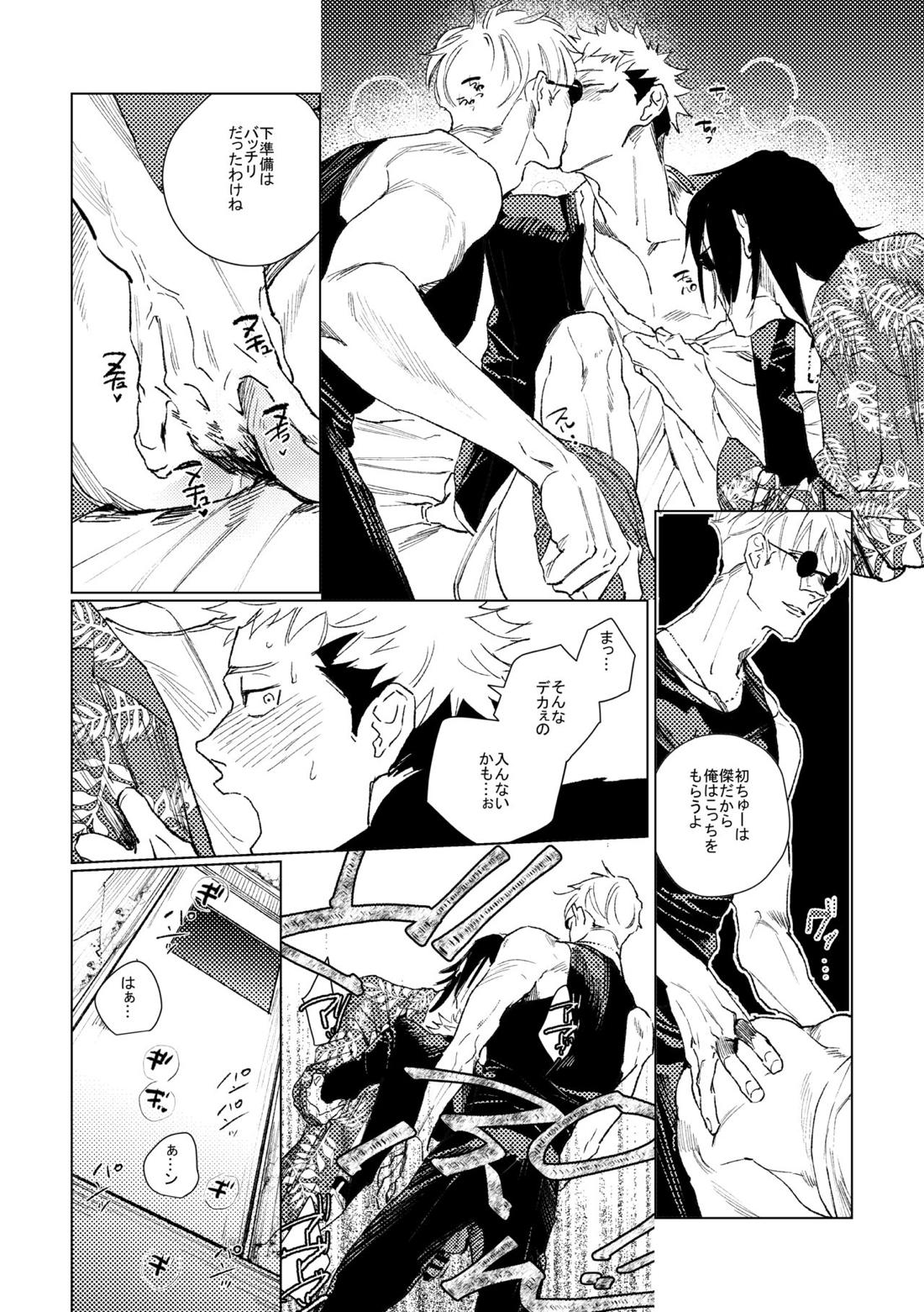 3Peace！さんぴーす【呪術廻戦/五悠】 page 63
