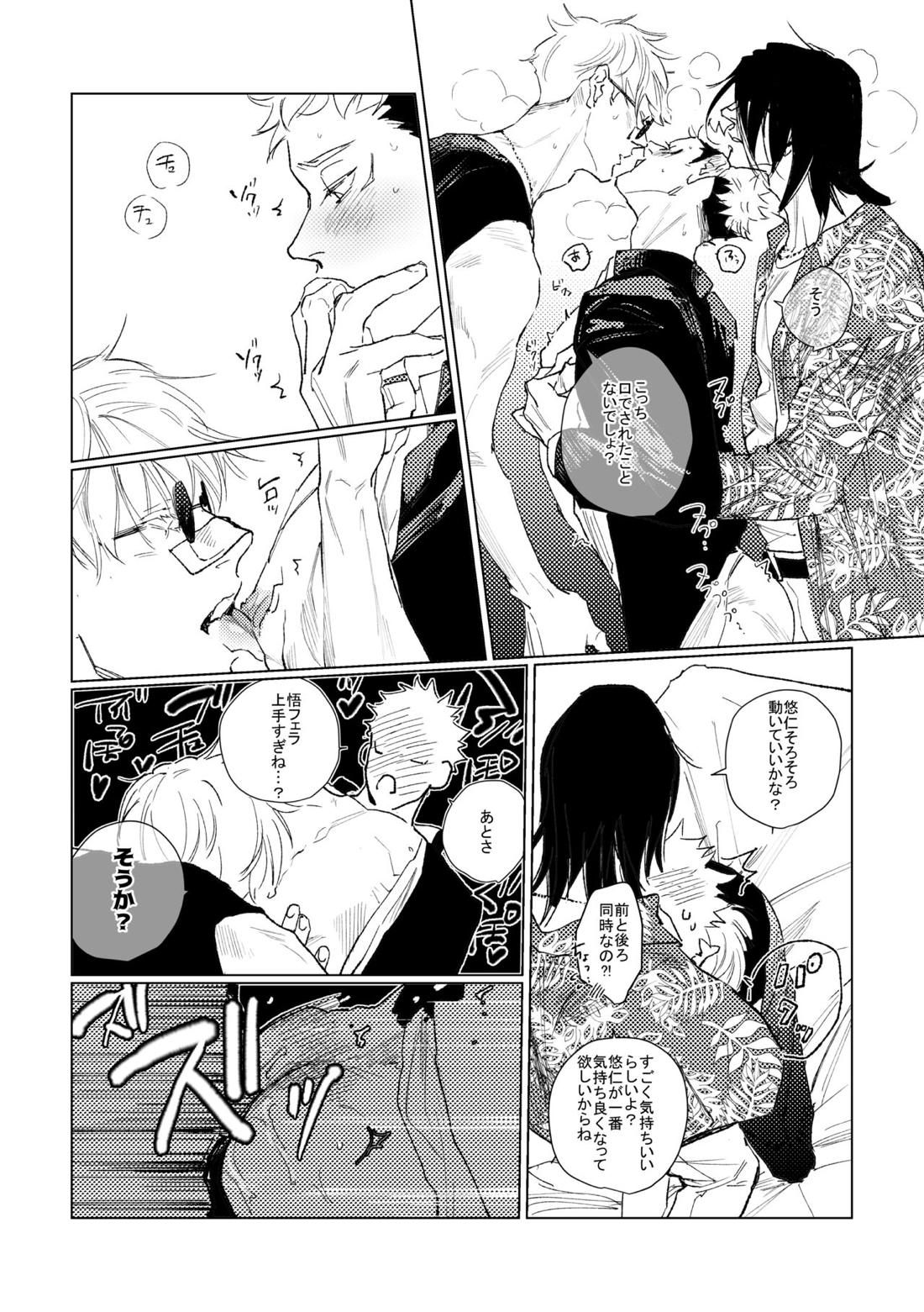 3Peace！さんぴーす【呪術廻戦/五悠】 page 65