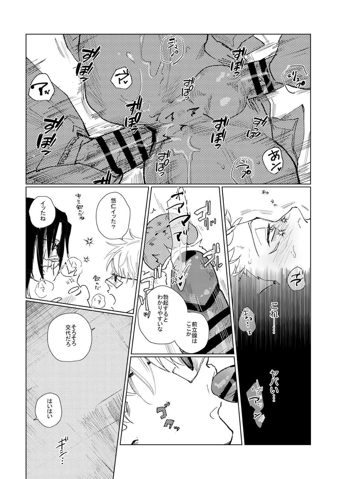 3Peace！さんぴーす【呪術廻戦/五悠】 page 66