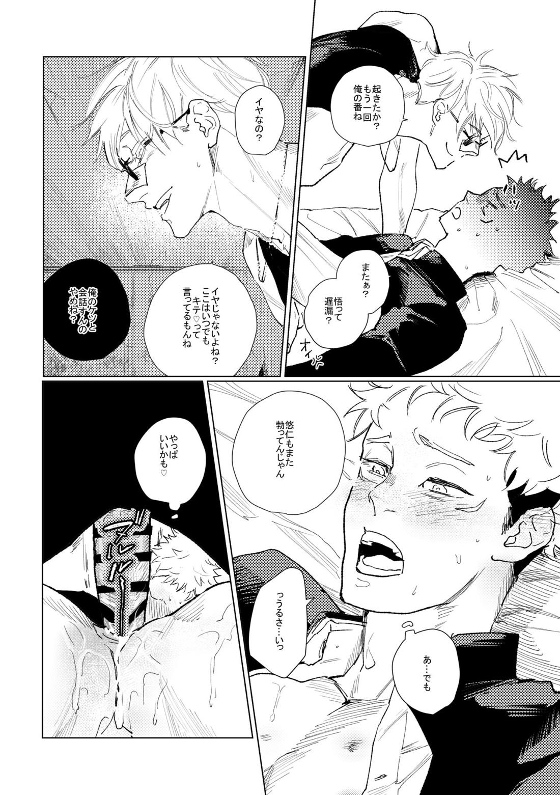 3Peace！さんぴーす【呪術廻戦/五悠】 page 67