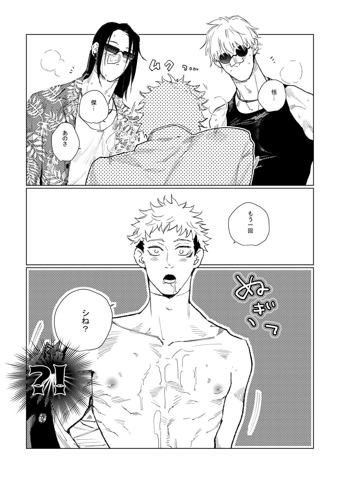 3Peace！さんぴーす【呪術廻戦/五悠】 page 71