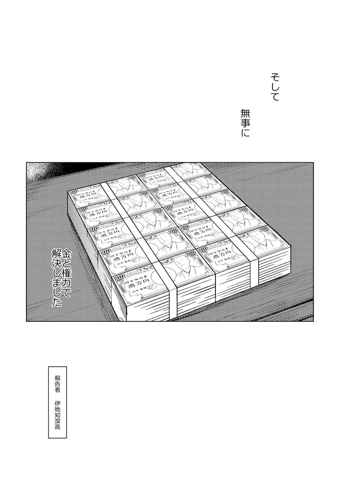 3Peace！さんぴーす【呪術廻戦/五悠】 page 73